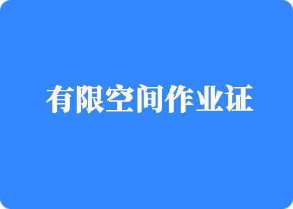 无码人妻一区二区三区线朱莉安妮朱莉安托瓦拉有限空间作业证